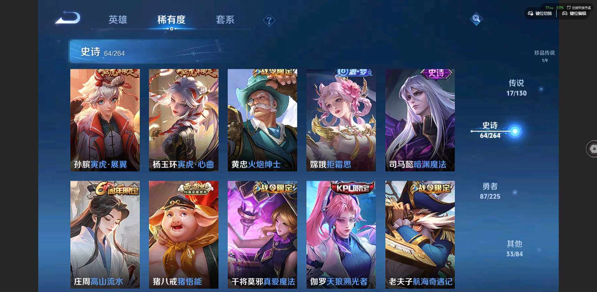 WZCMW3347695王者荣耀账号详情图12 WZCMW3347695王者荣耀账号详情图12