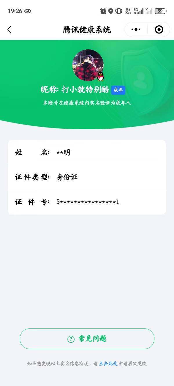 WZCMW3347697王者荣耀账号详情图20