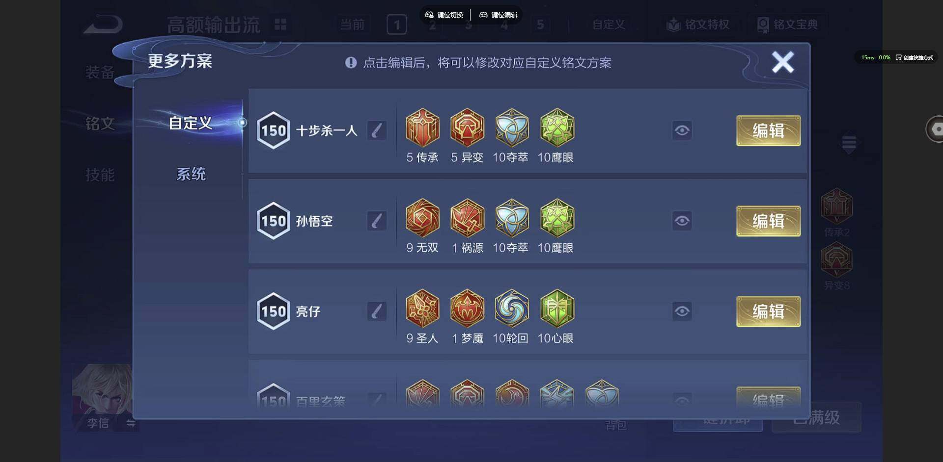 WZCMW3347697王者荣耀账号详情图17