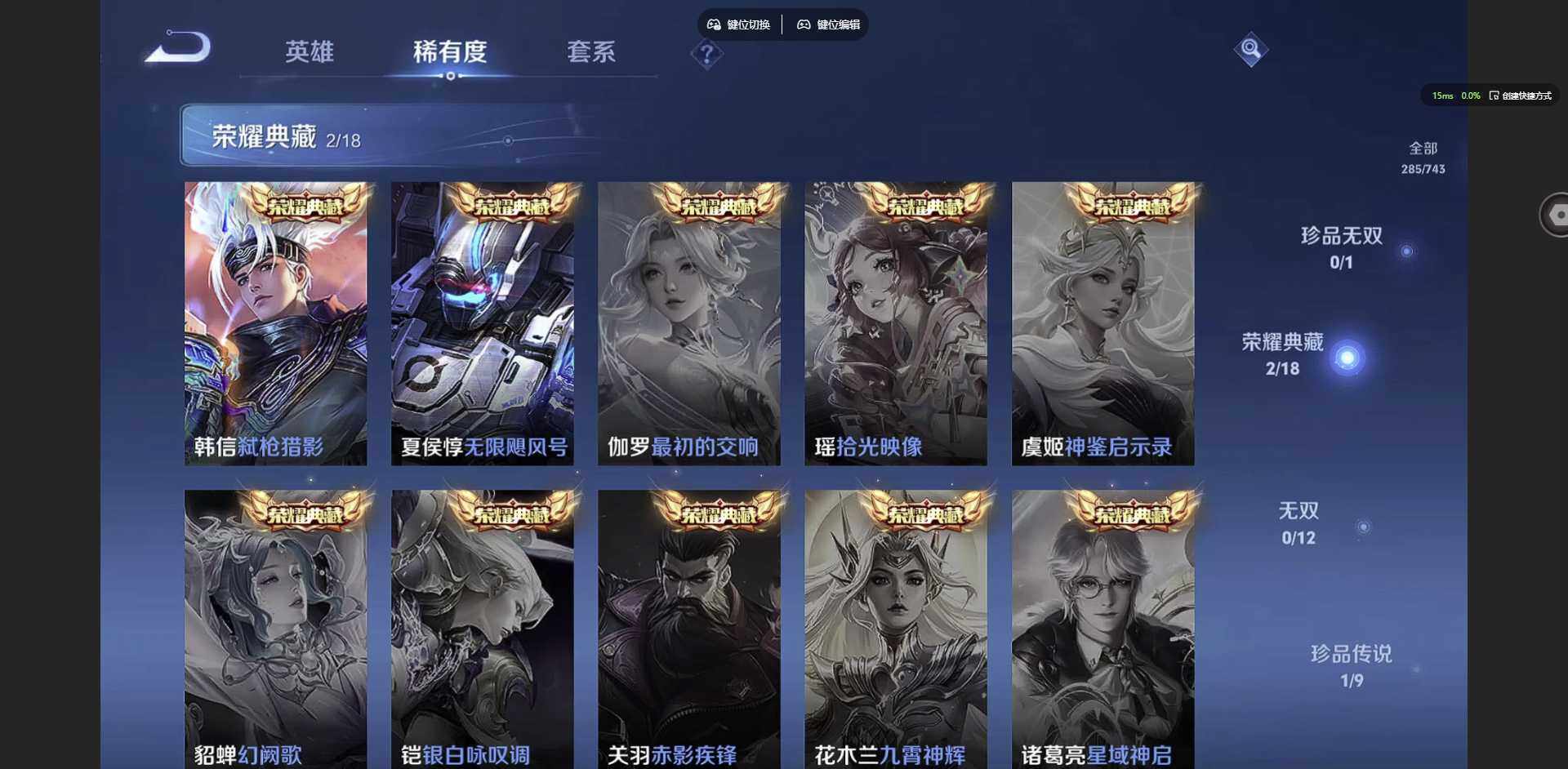 WZCMW3347697王者荣耀账号详情图9