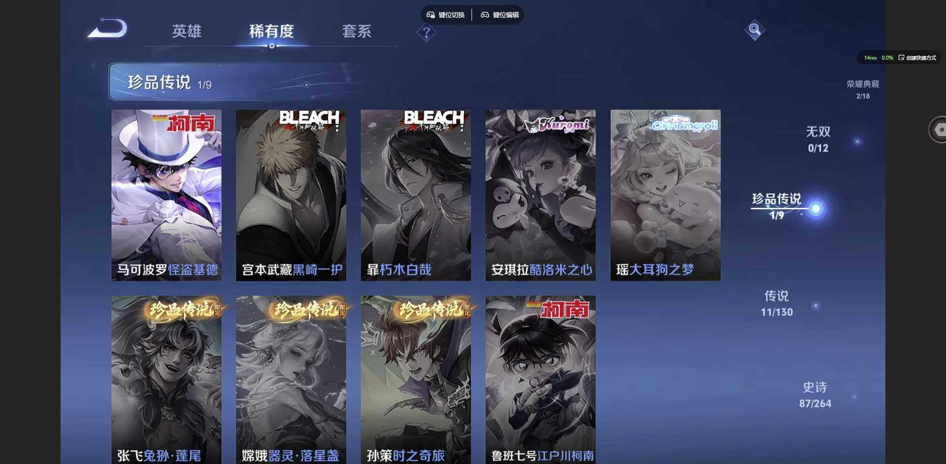 WZCMW3347697王者荣耀账号详情图10