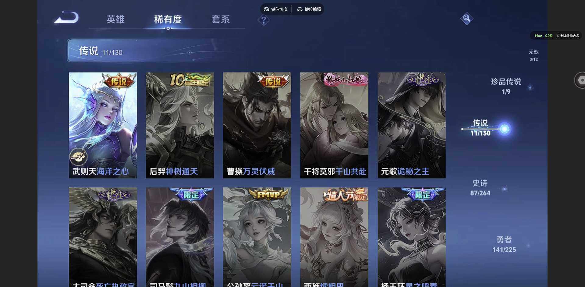 WZCMW3347697王者荣耀账号详情图7