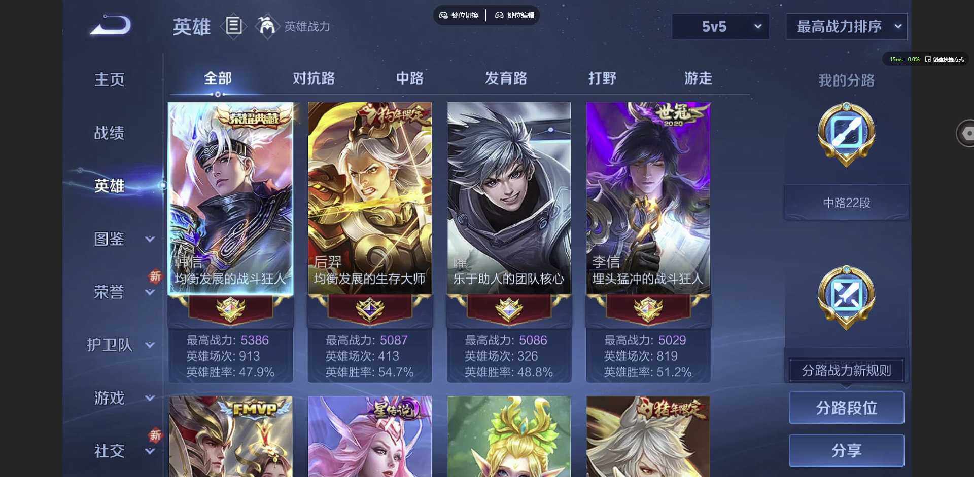 WZCMW3347697王者荣耀账号详情图5