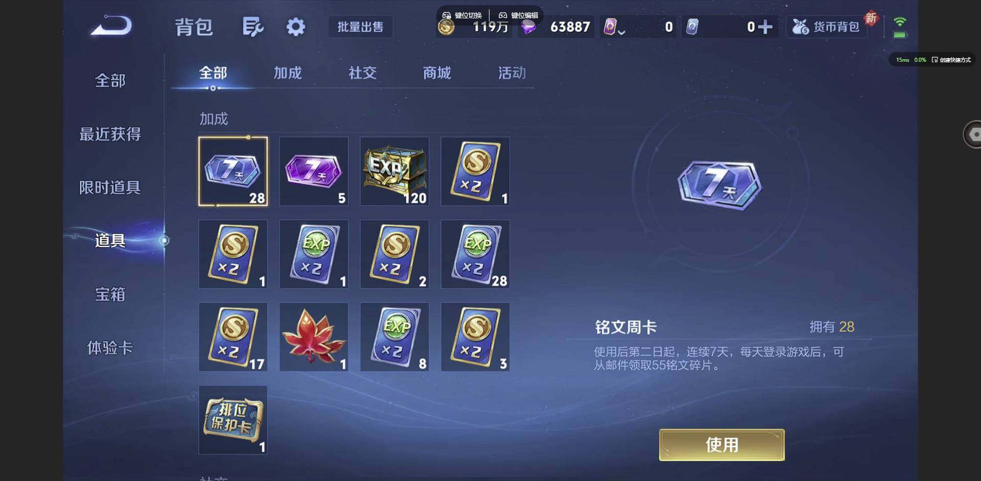 WZCMW3347697王者荣耀账号详情图18