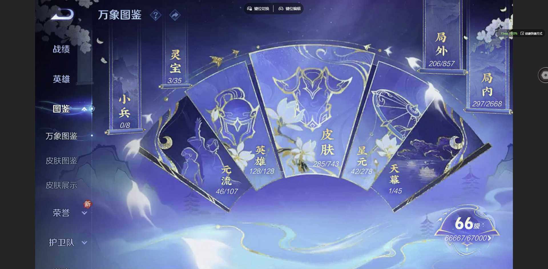 WZCMW3347697王者荣耀账号详情图3