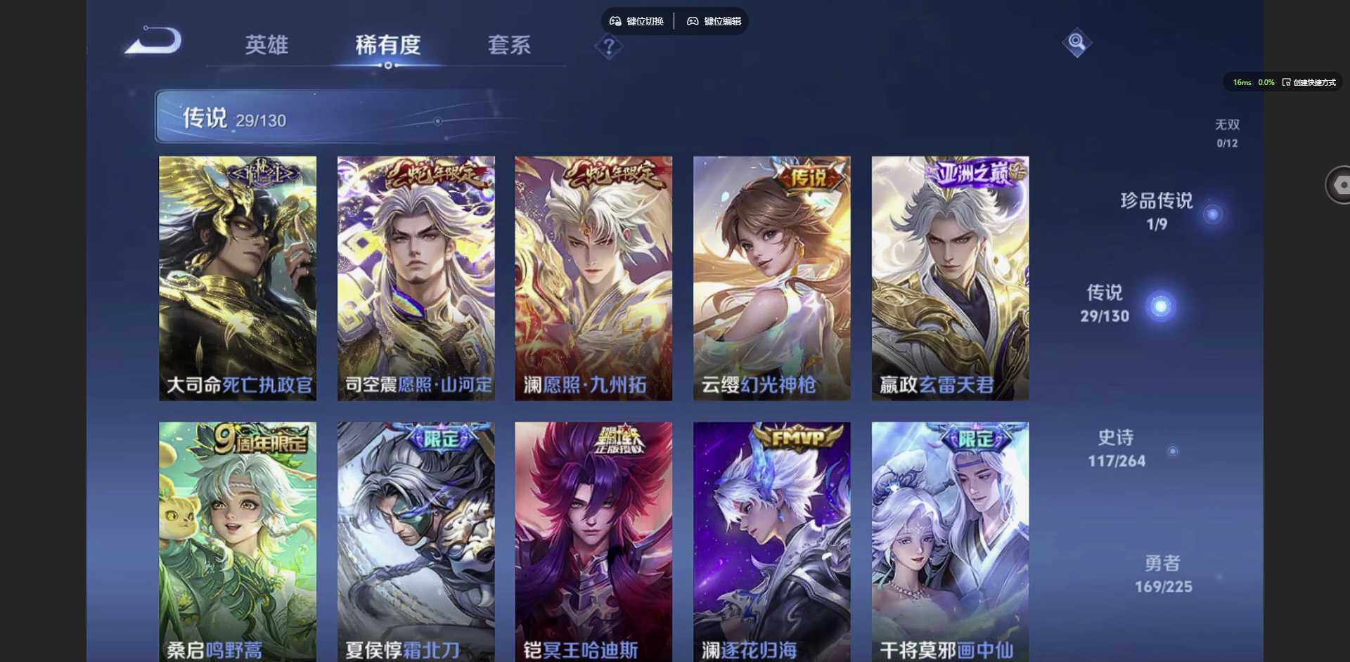 WZCMW3378511王者荣耀账号详情图6