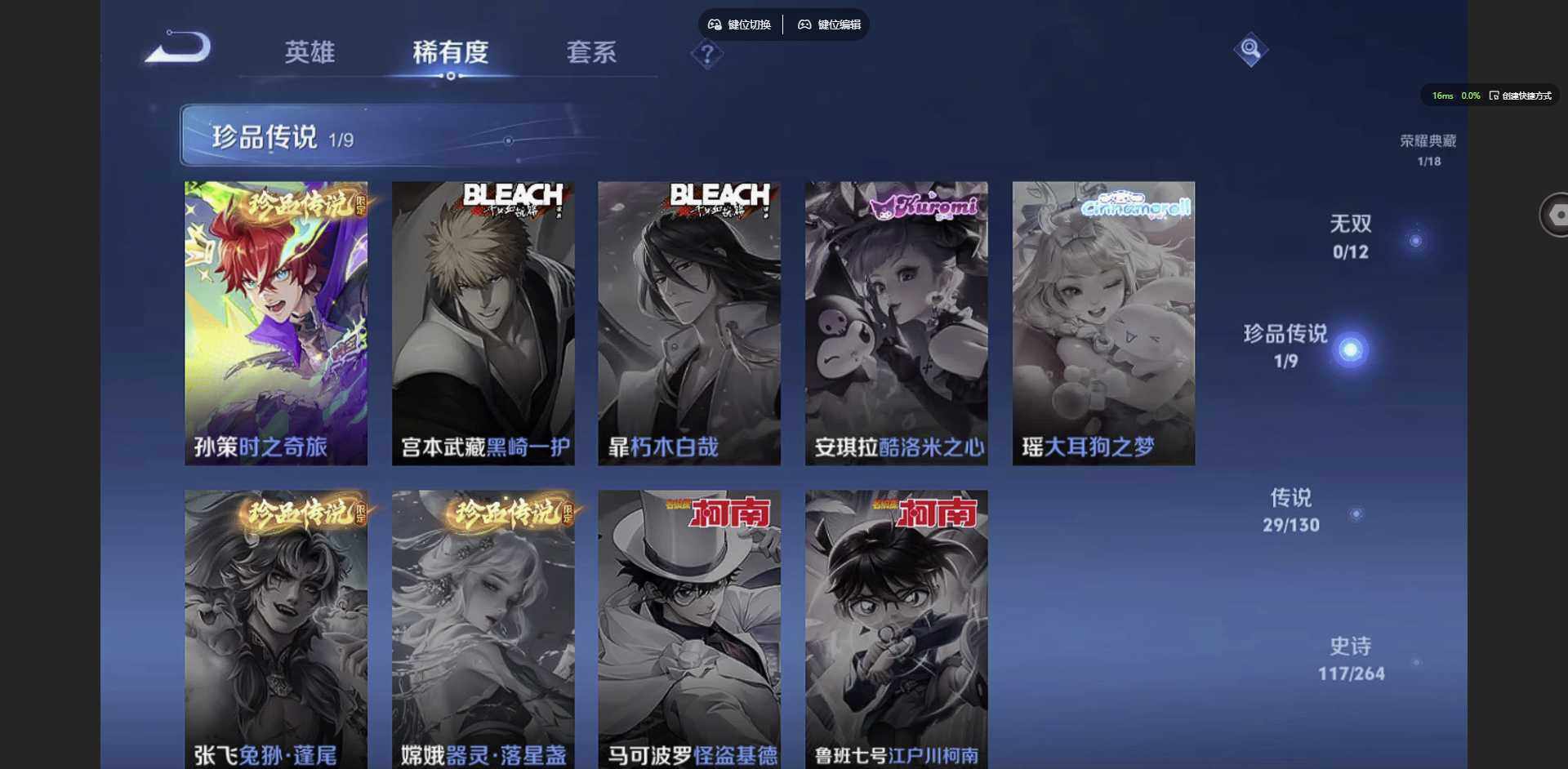 WZCMW3378511王者荣耀账号详情图12