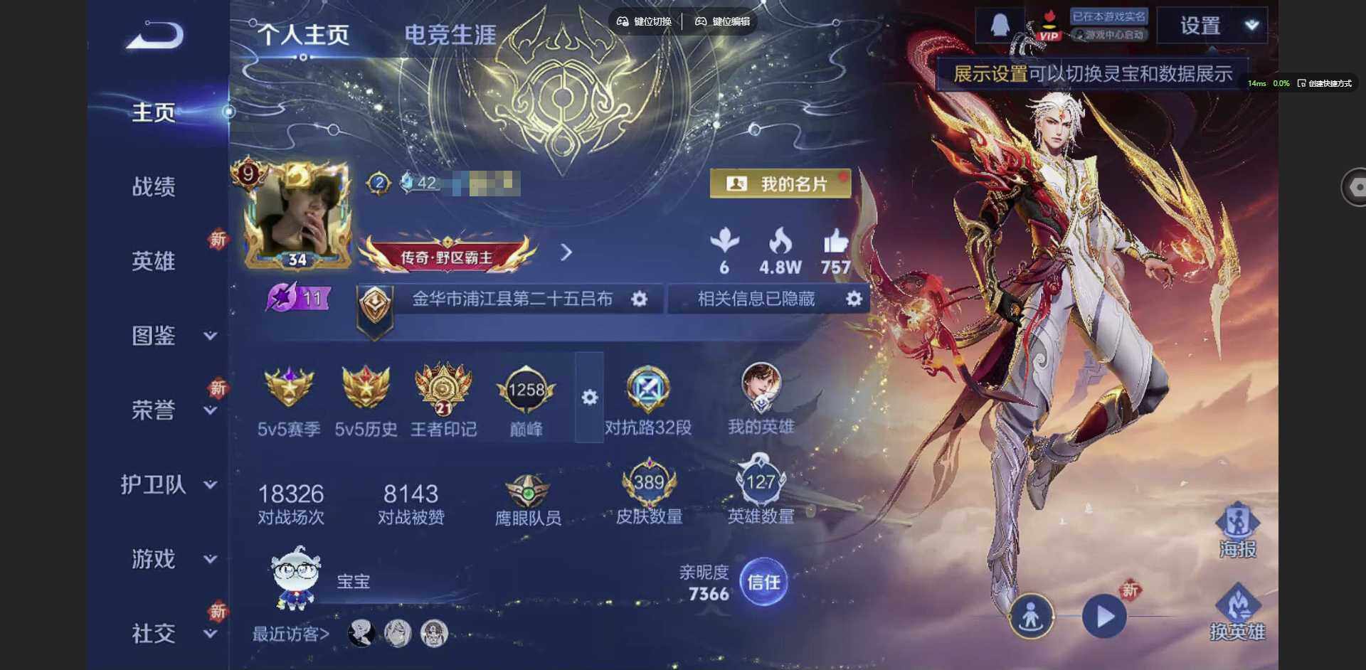 王者荣耀账号安卓QQ127英雄-389皮肤-[]【王者荣耀连体和平精英】贵族等级: V9 英雄数: 127 皮肤数: 3