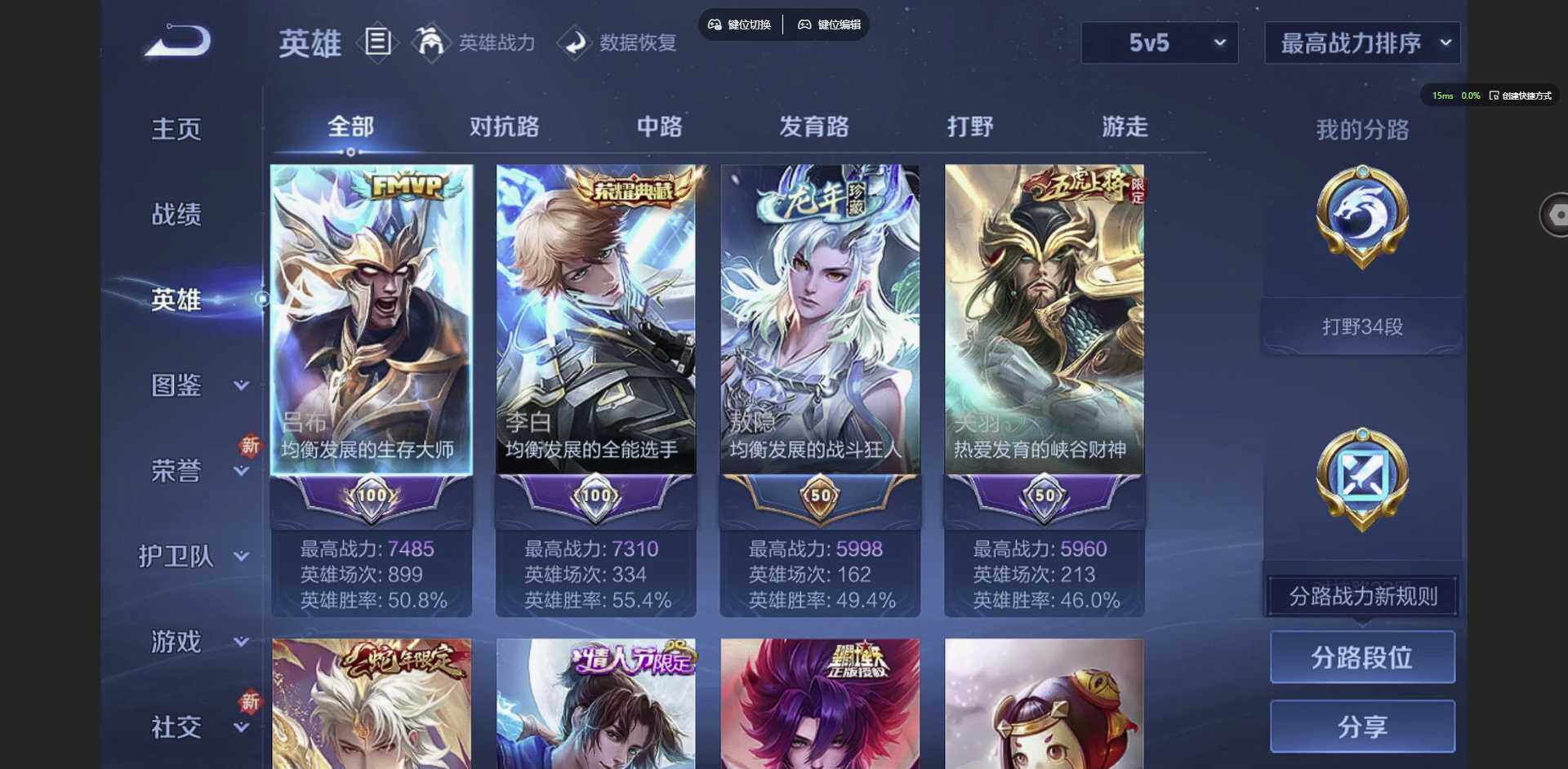 WZCMW3378511王者荣耀账号详情图5