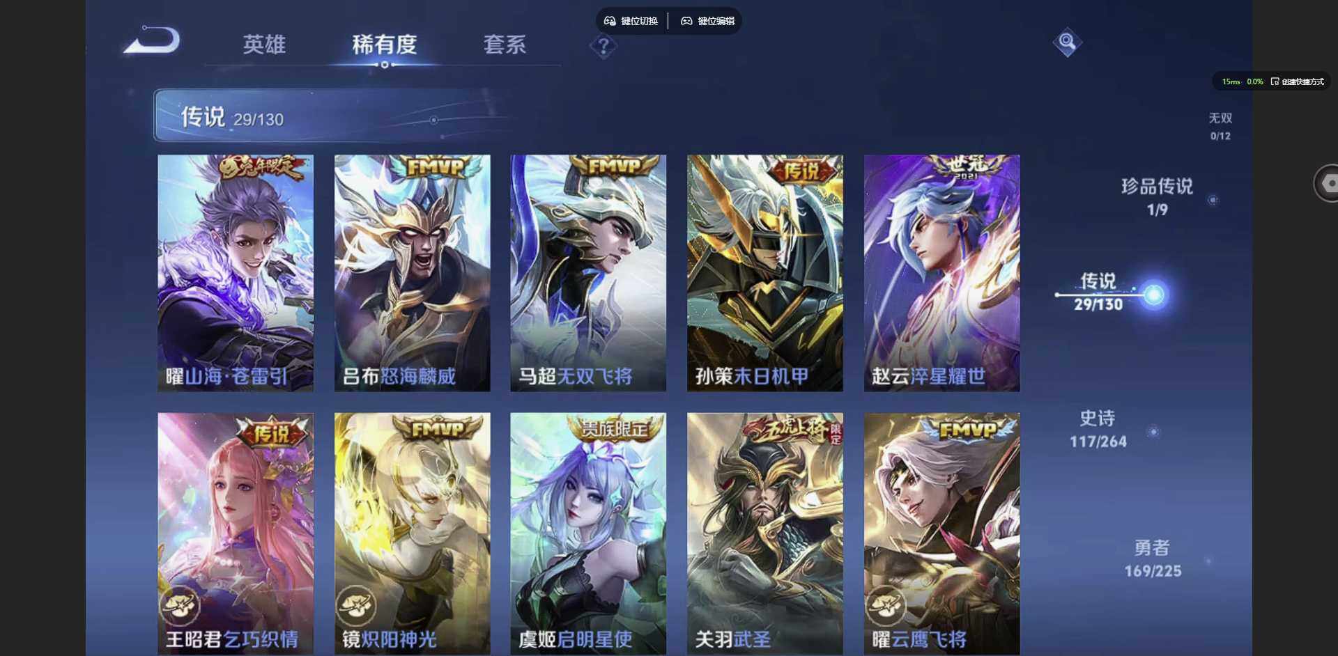 WZCMW3378511王者荣耀账号详情图7