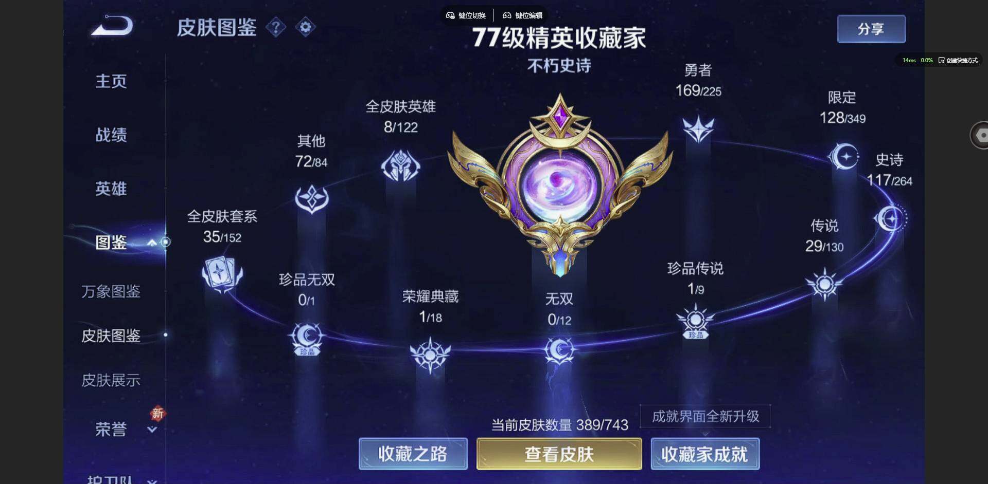 WZCMW3378511王者荣耀账号详情图2