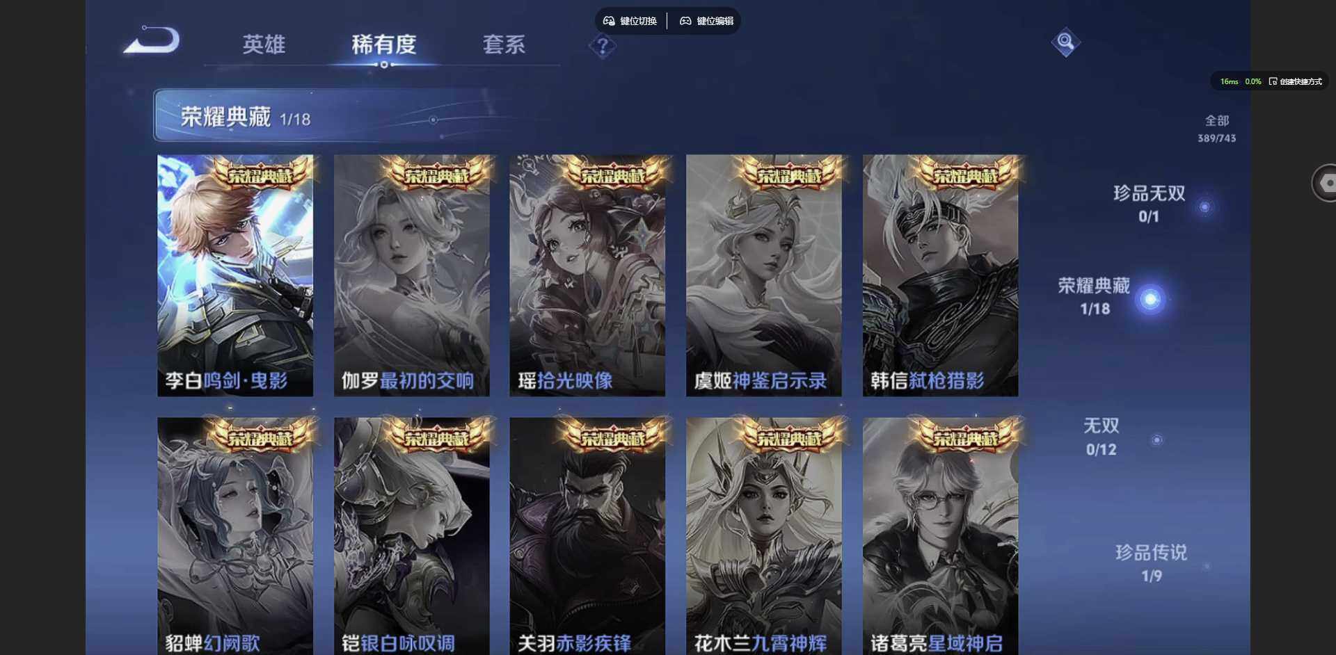 WZCMW3378511王者荣耀账号详情图10