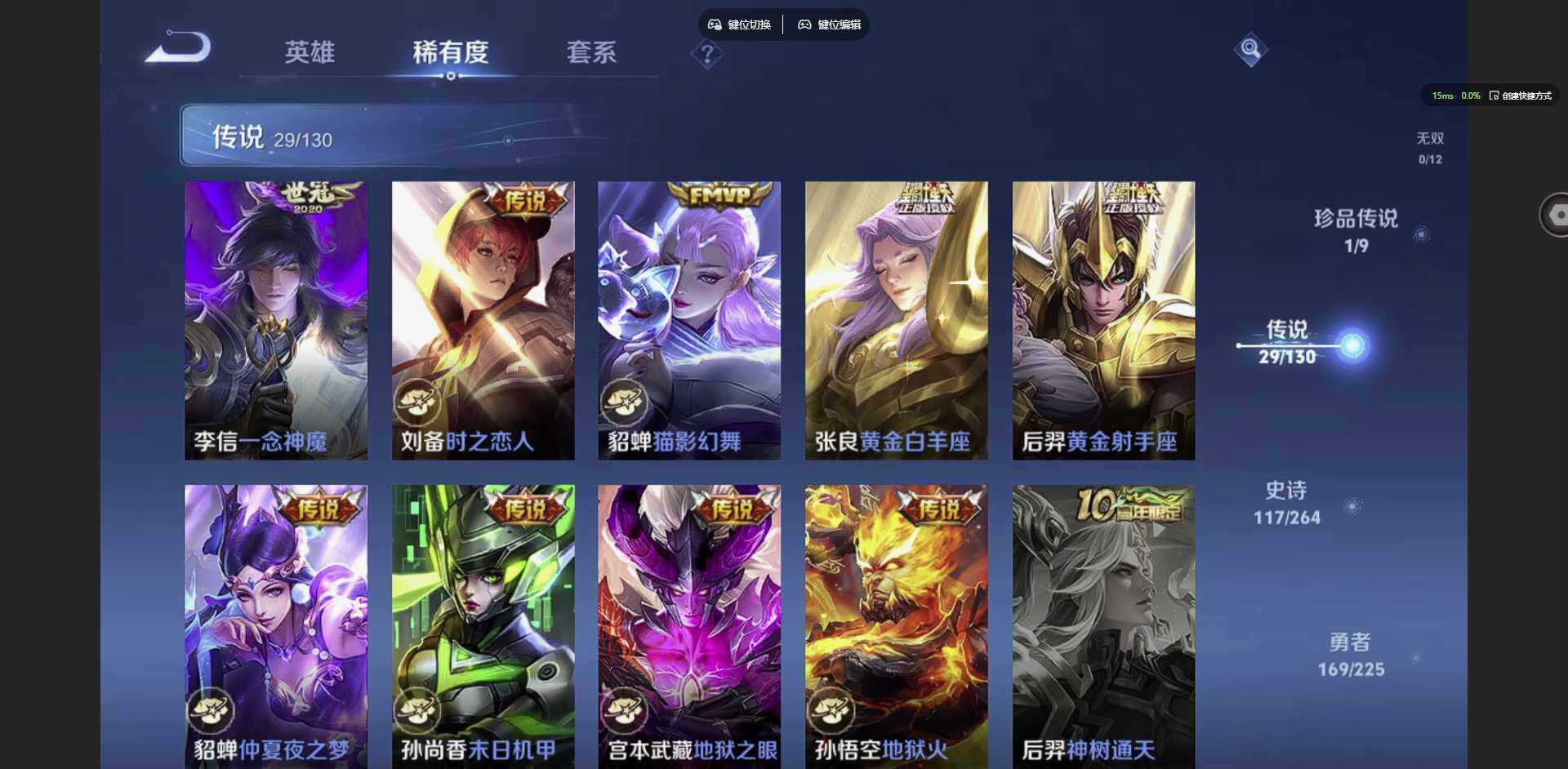 WZCMW3378511王者荣耀账号详情图8