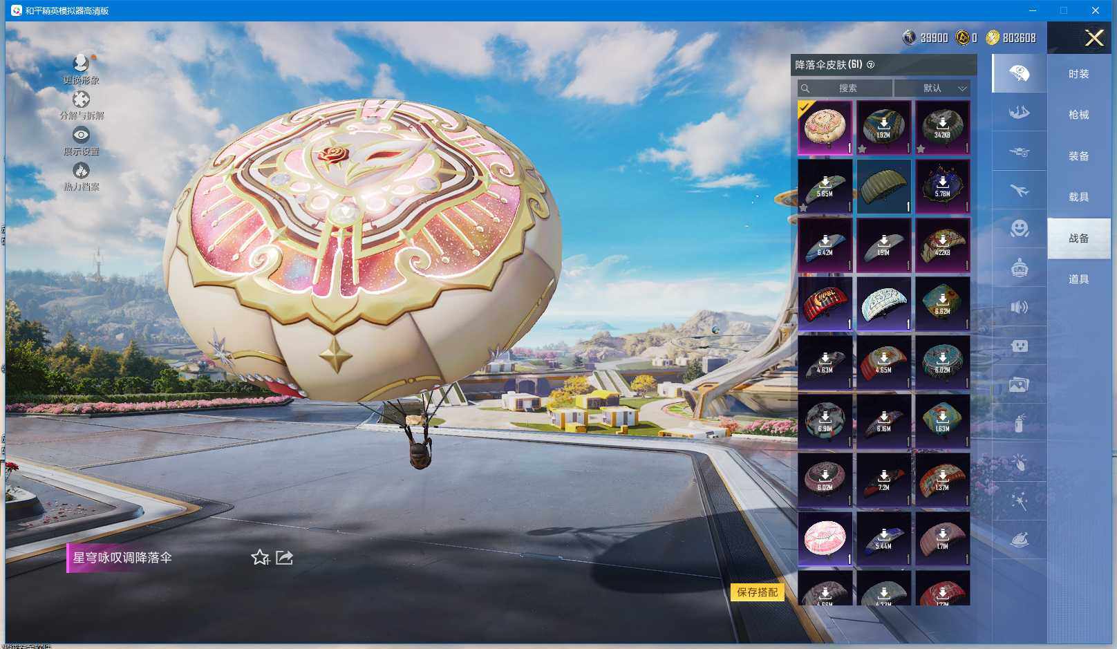 WZCMW3378511王者荣耀账号详情图32