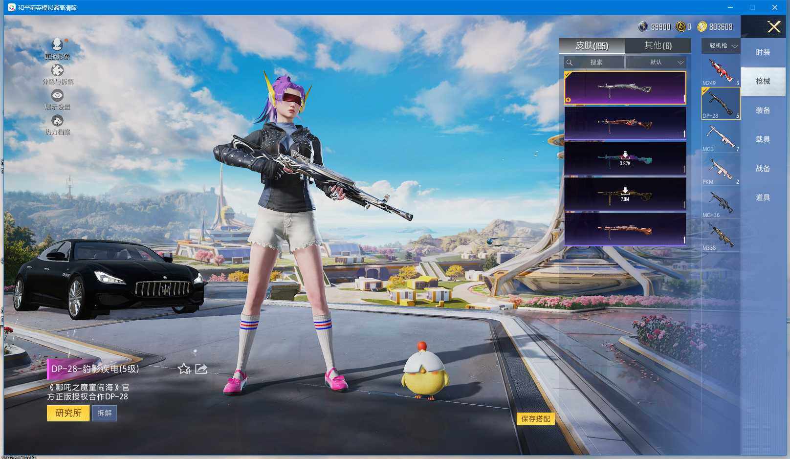 WZCMW3378511王者荣耀账号详情图28