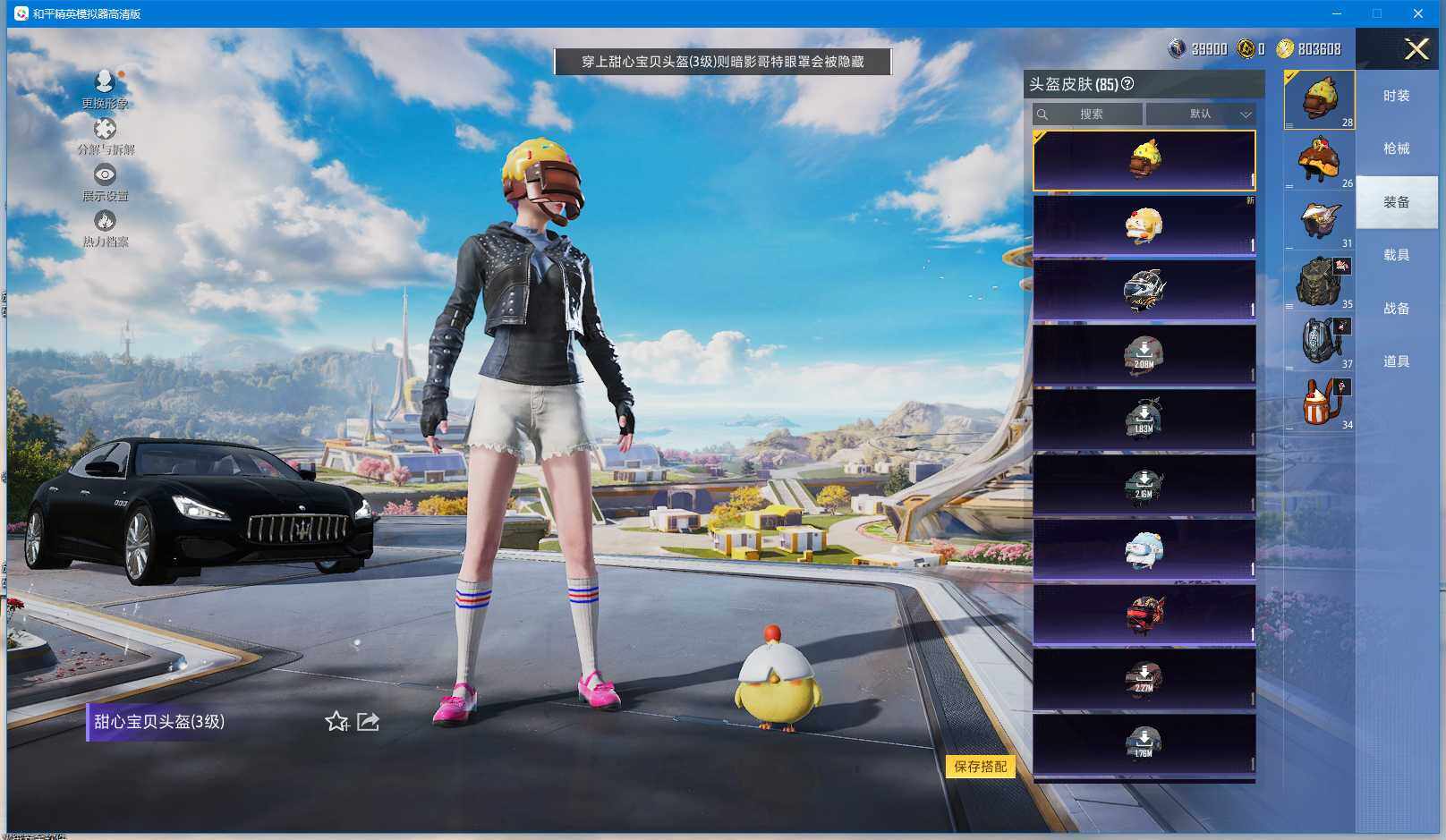 WZCMW3378511王者荣耀账号详情图30