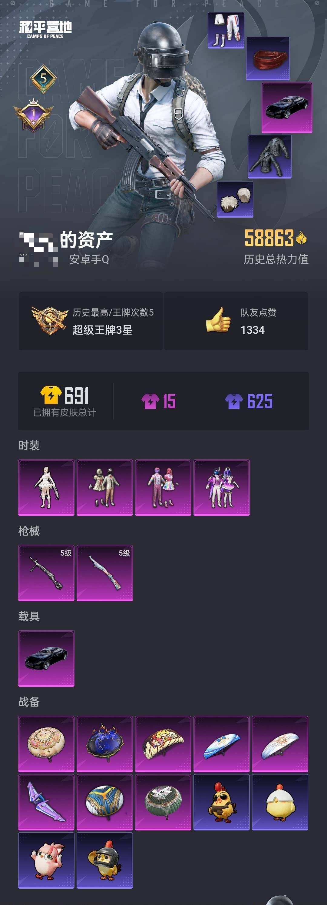 WZCMW3378511王者荣耀账号详情图25