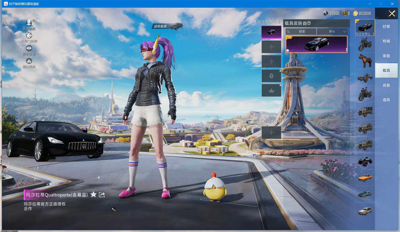 WZCMW3378511王者荣耀账号详情图29