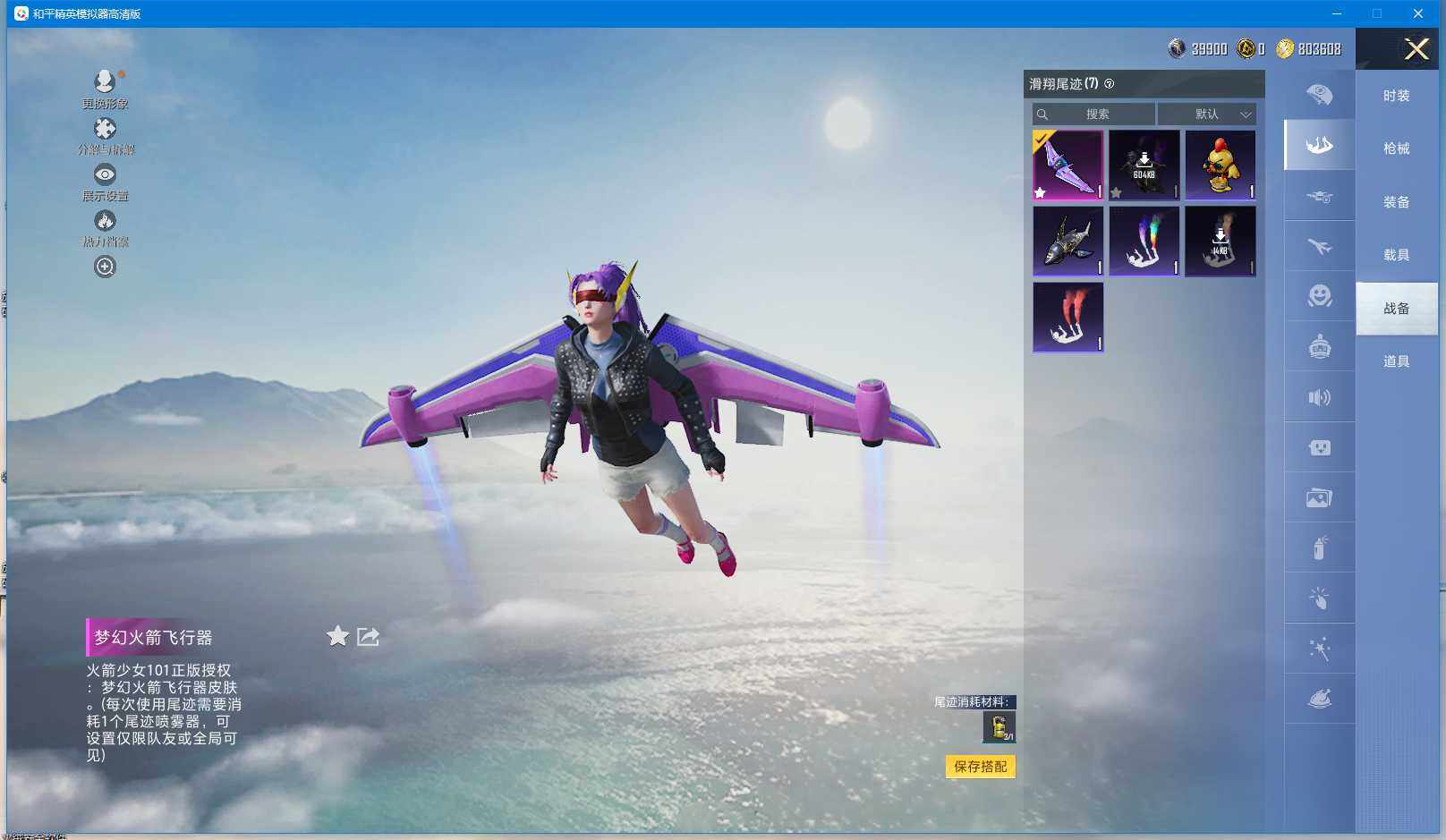 WZCMW3378511王者荣耀账号详情图33