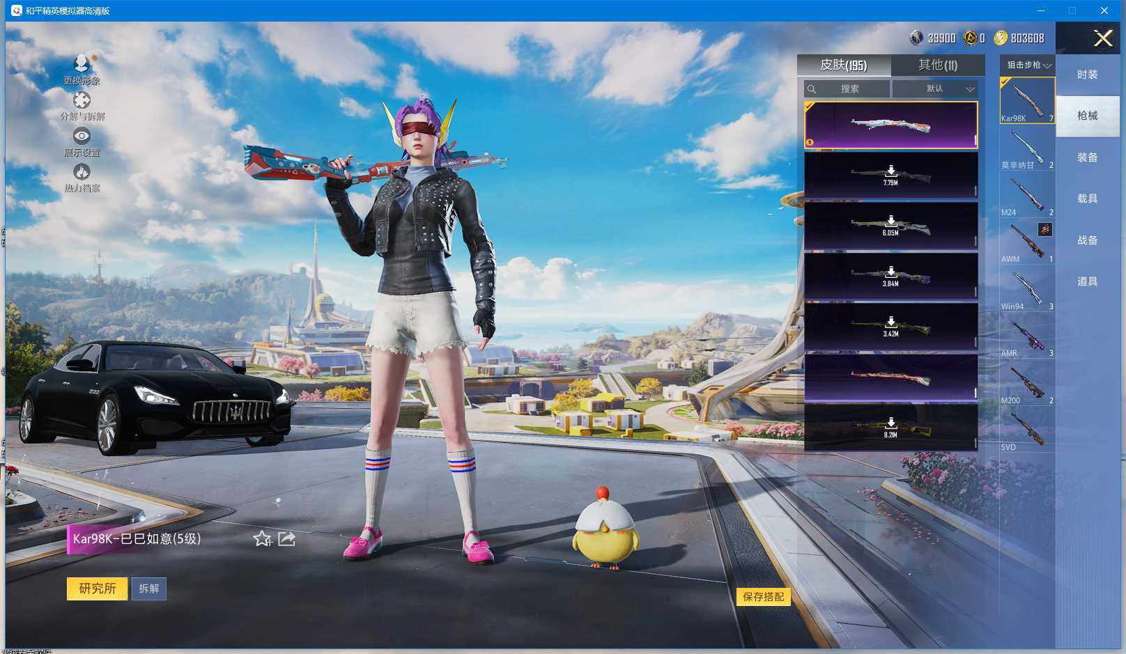 WZCMW3378511王者荣耀账号详情图27