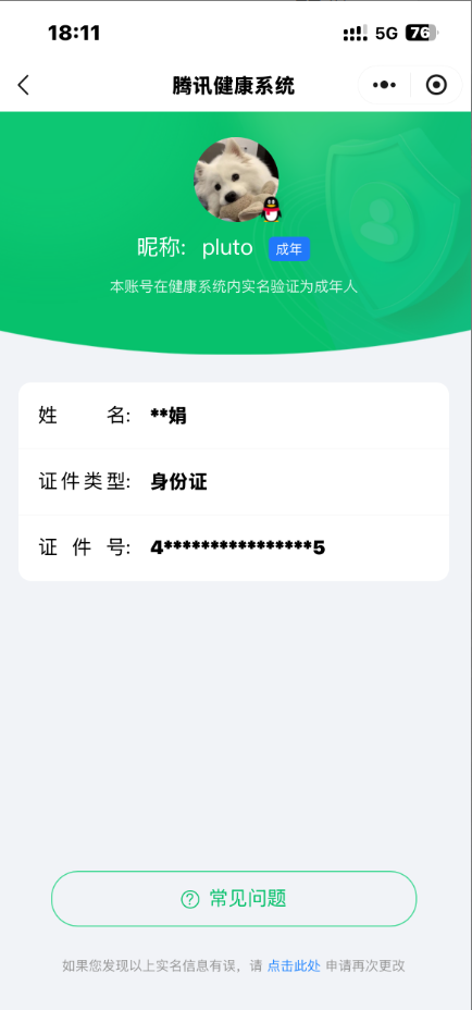 WZCMW3347699王者荣耀账号详情图14 WZCMW3347699王者荣耀账号详情图14