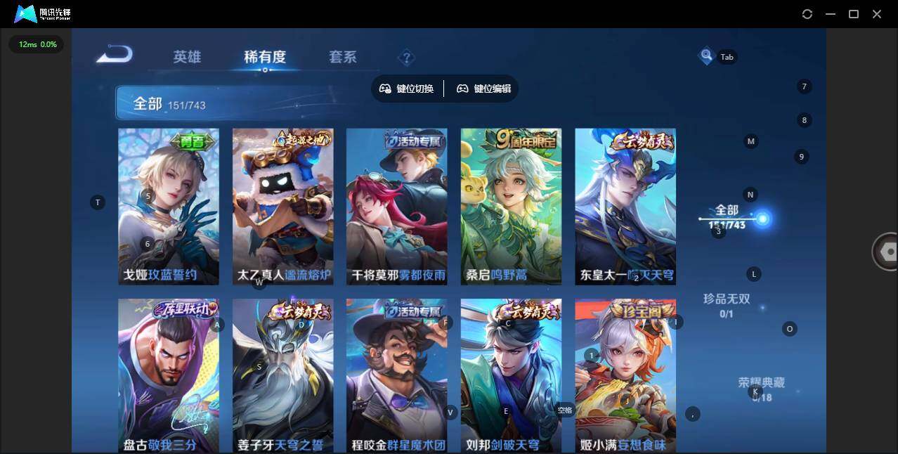 WZCMW3347699王者荣耀账号详情图6 WZCMW3347699王者荣耀账号详情图6