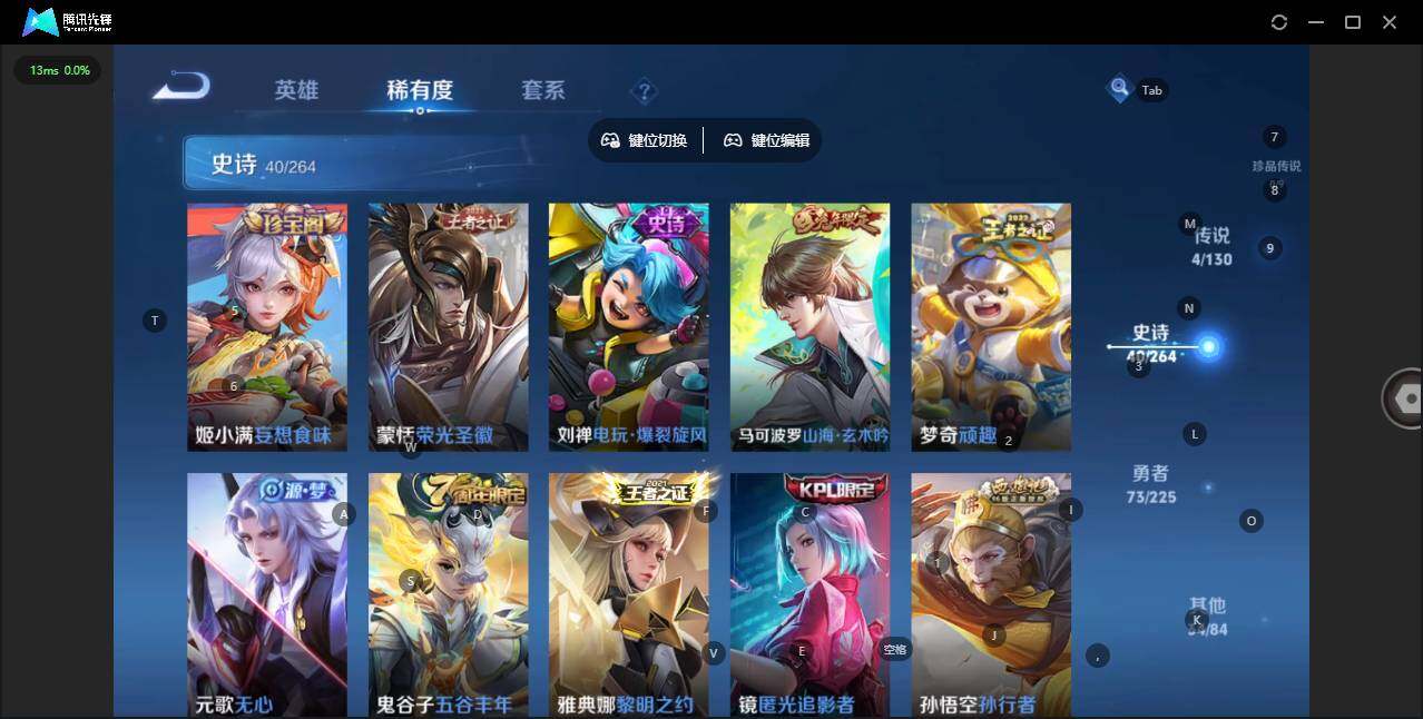 WZCMW3347699王者荣耀账号详情图7 WZCMW3347699王者荣耀账号详情图7