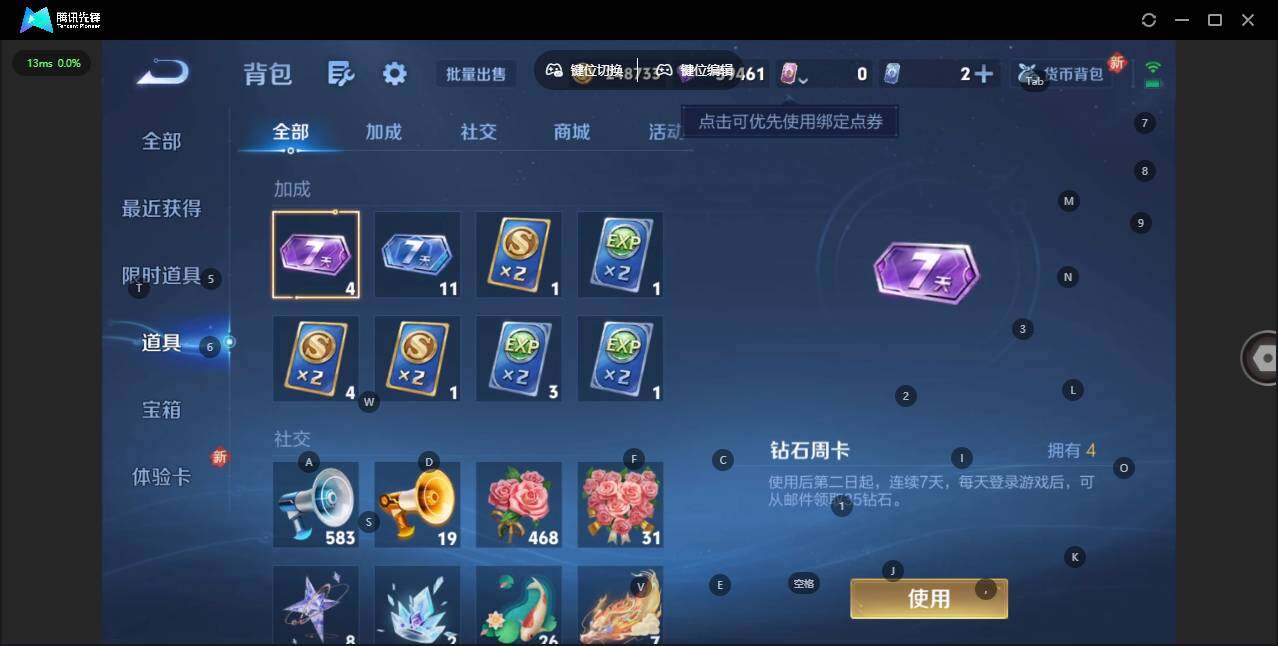 WZCMW3347699王者荣耀账号详情图12 WZCMW3347699王者荣耀账号详情图12