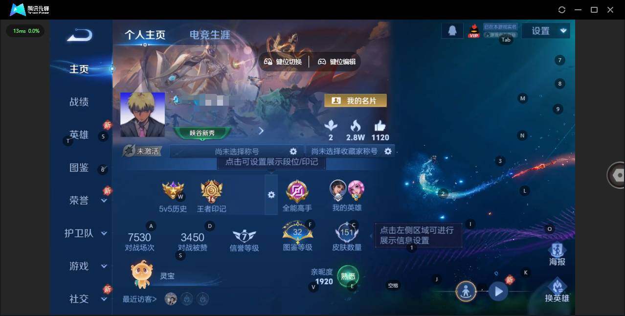 王者荣耀账号安卓QQ126英雄-151皮肤-[]实名: 可修改 贵族等级: V6 英雄数: 126 皮肤数: 151 传