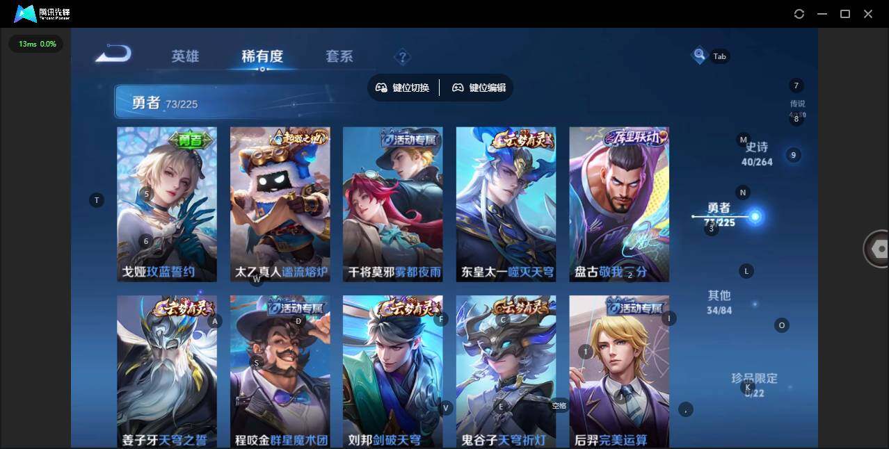 WZCMW3347699王者荣耀账号详情图9 WZCMW3347699王者荣耀账号详情图9