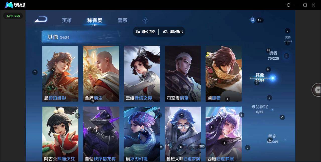 WZCMW3347699王者荣耀账号详情图10 WZCMW3347699王者荣耀账号详情图10