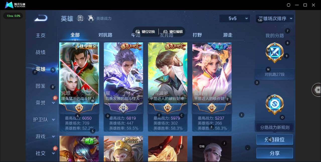 WZCMW3347699王者荣耀账号详情图4 WZCMW3347699王者荣耀账号详情图4