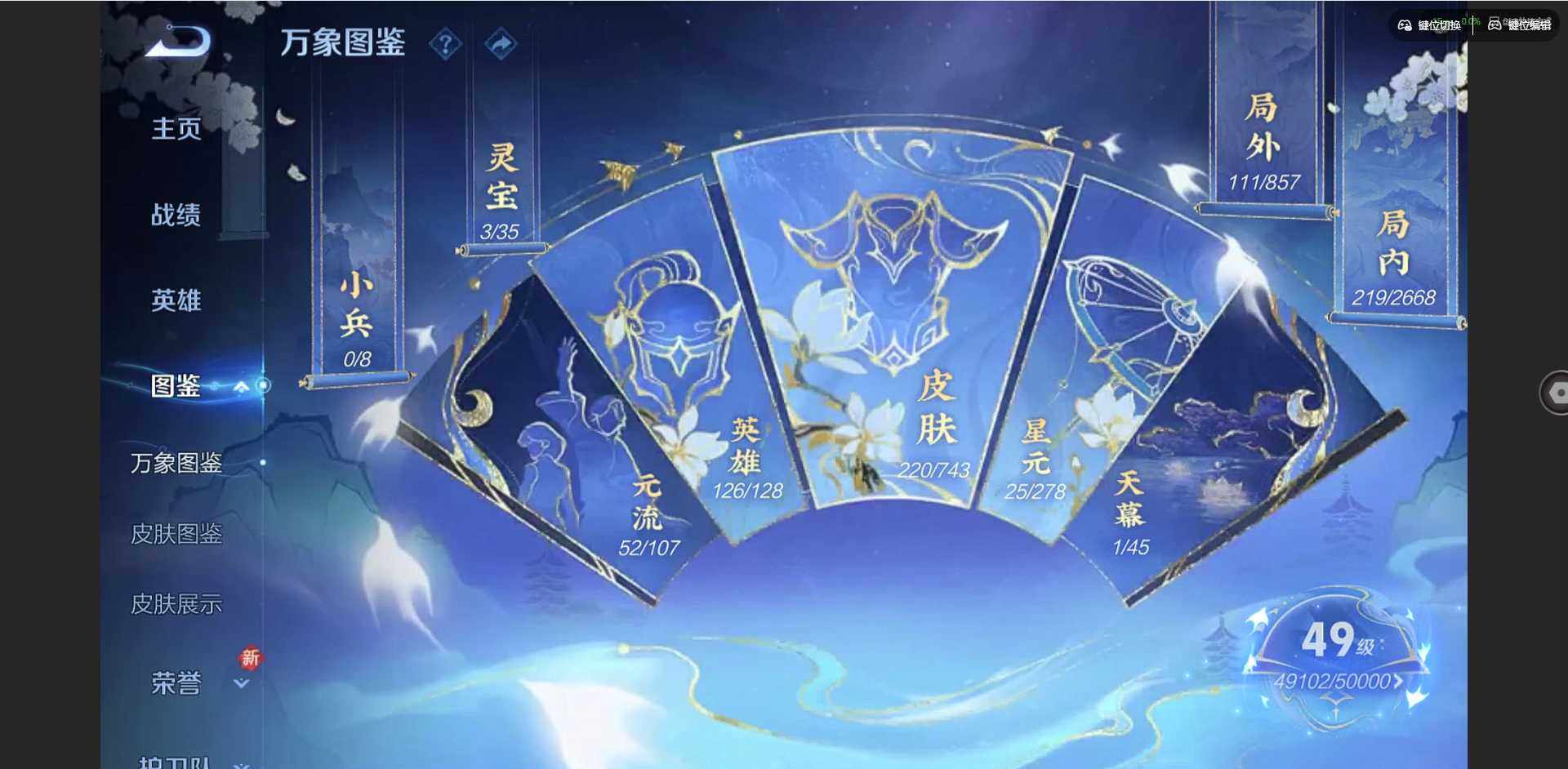 WZCMW3347700王者荣耀账号详情图3 WZCMW3347700王者荣耀账号详情图3