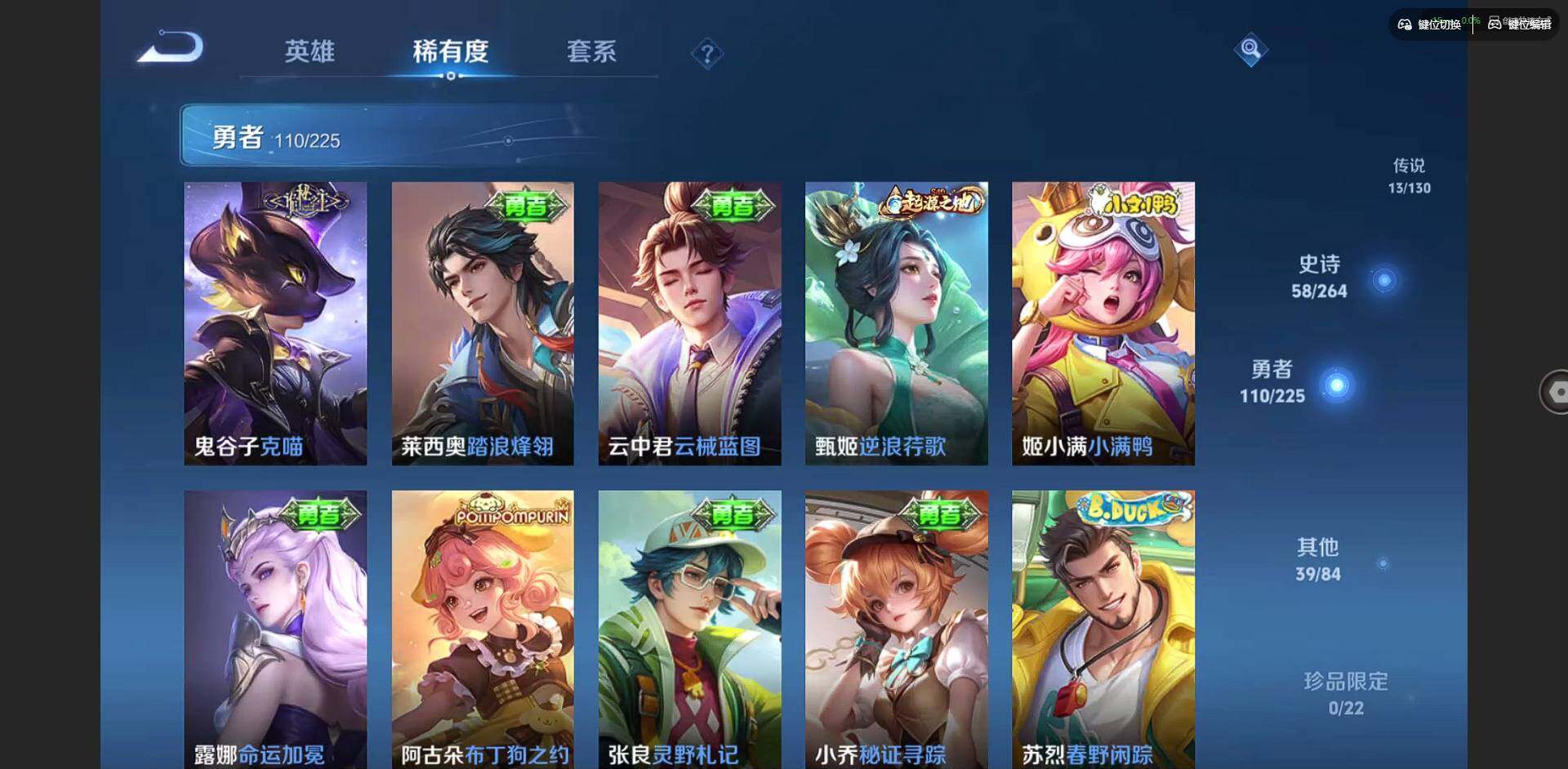 WZCMW3347700王者荣耀账号详情图8 WZCMW3347700王者荣耀账号详情图8