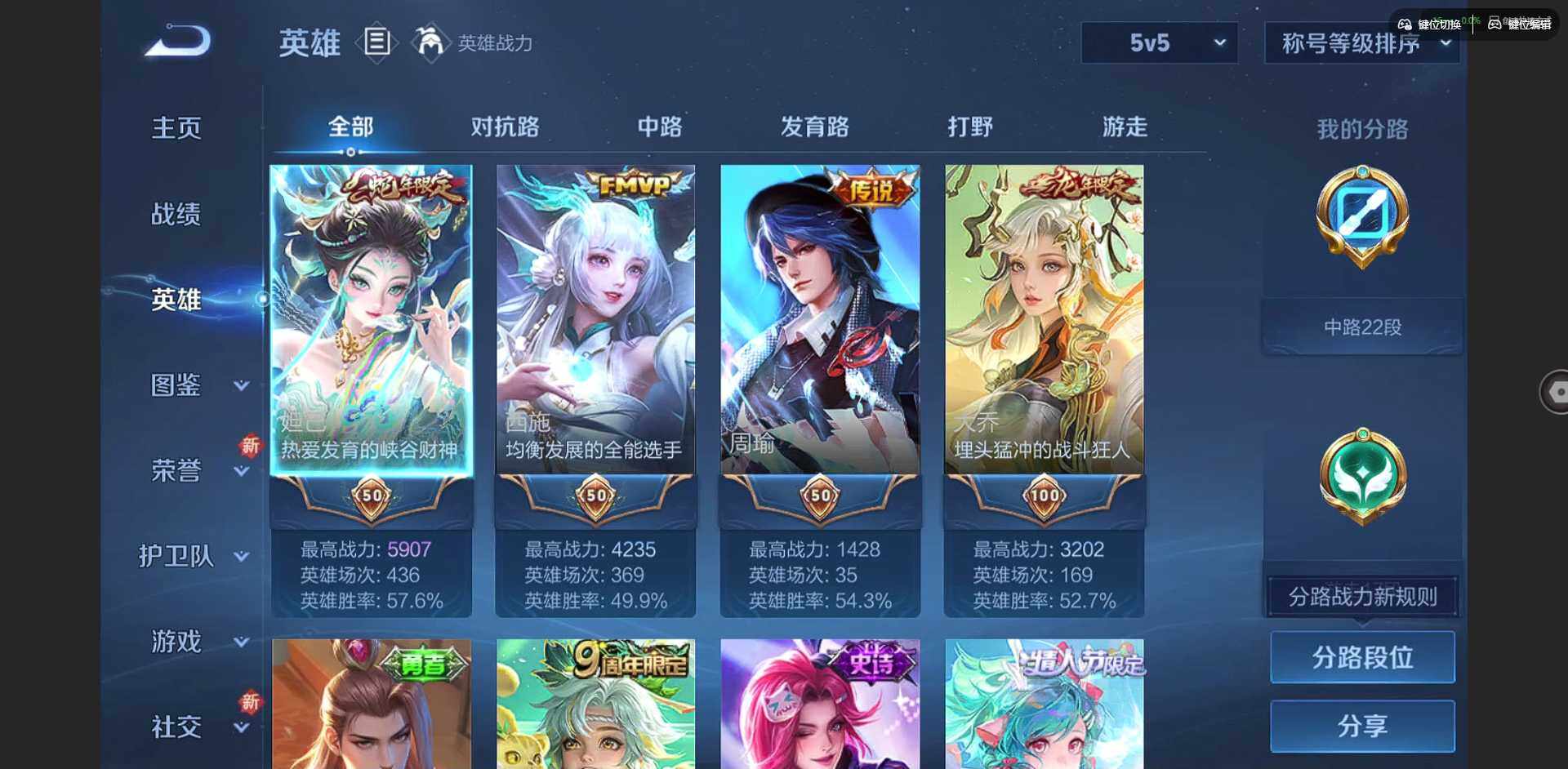 WZCMW3347700王者荣耀账号详情图5 WZCMW3347700王者荣耀账号详情图5