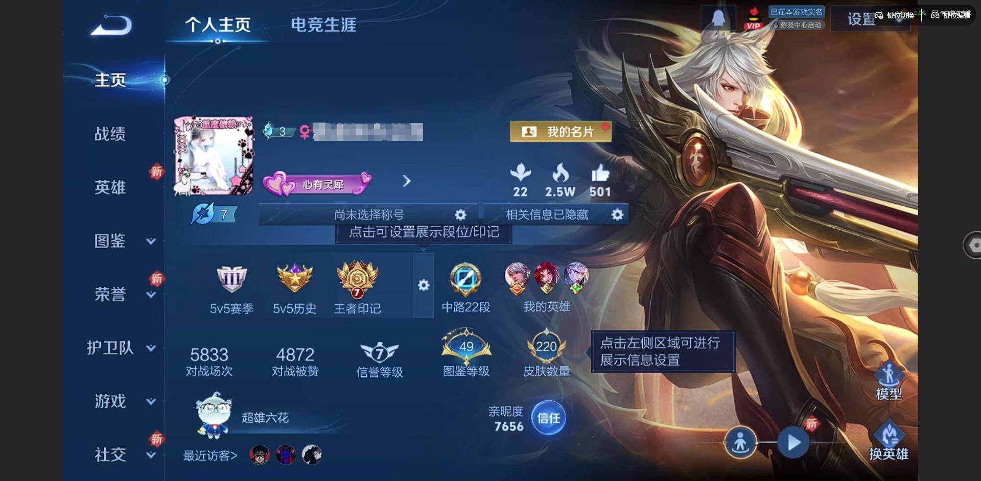 王者荣耀账号苹果QQ126英雄-220皮肤-[]实名: 可修改 贵族等级: V7 英雄数: 126 皮肤数: 220 传