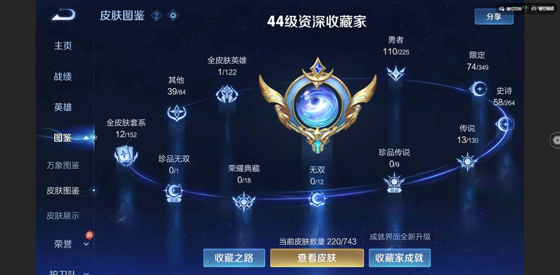 WZCMW3347700王者荣耀账号详情图2 WZCMW3347700王者荣耀账号详情图2