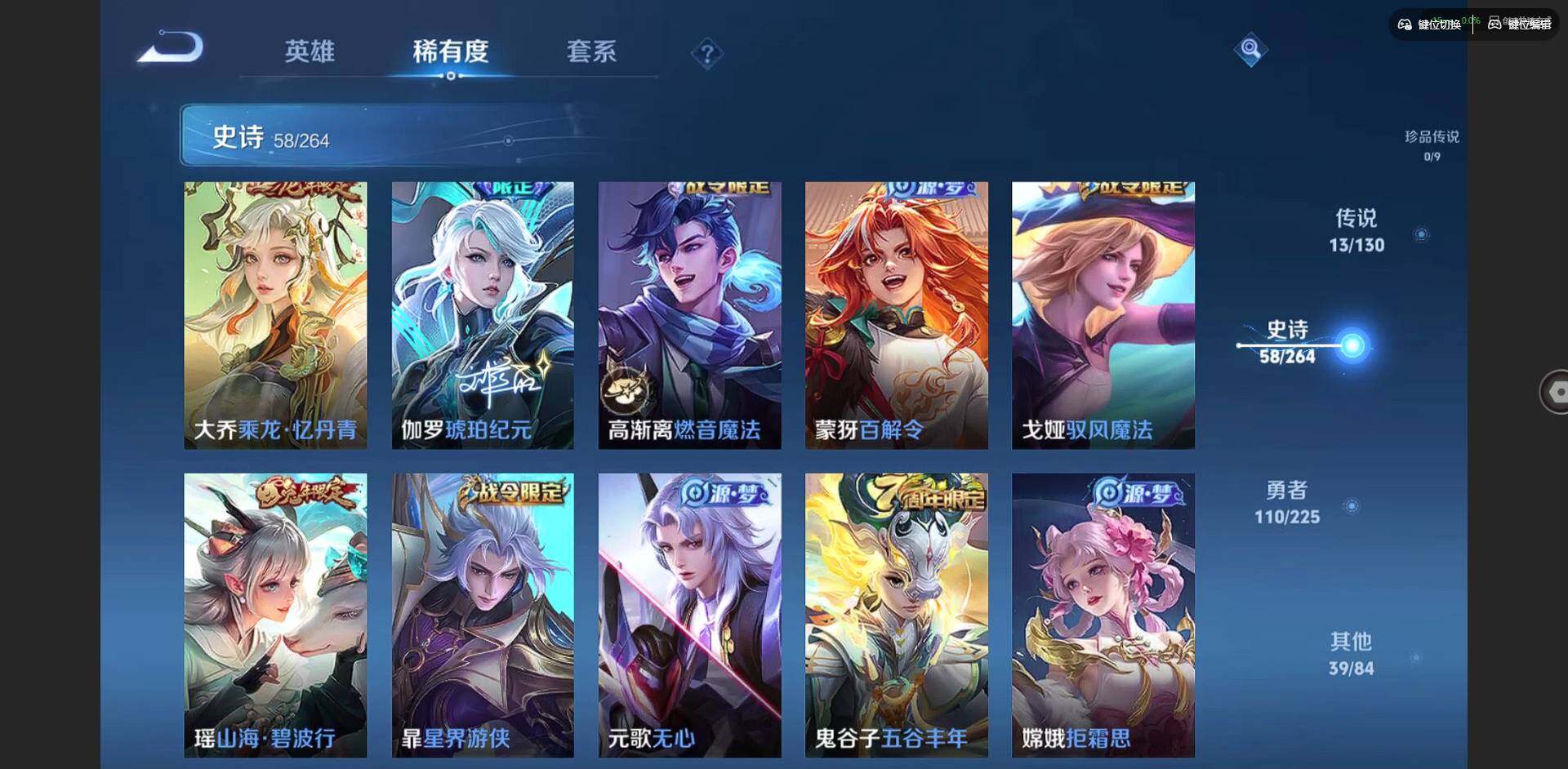 WZCMW3347700王者荣耀账号详情图10 WZCMW3347700王者荣耀账号详情图10