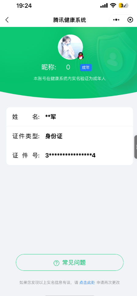 WZCMW3347700王者荣耀账号详情图16 WZCMW3347700王者荣耀账号详情图16