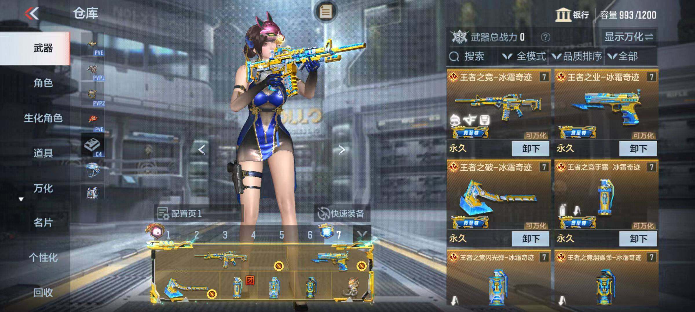 账号截图