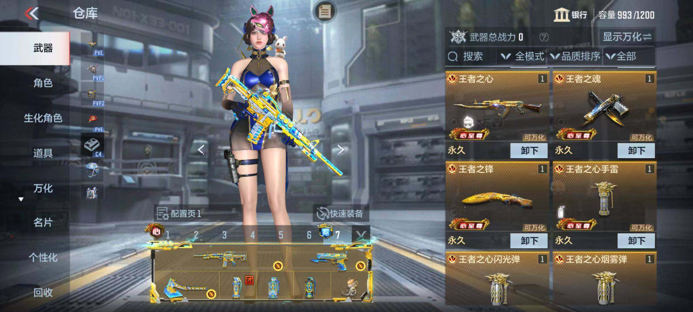 账号截图