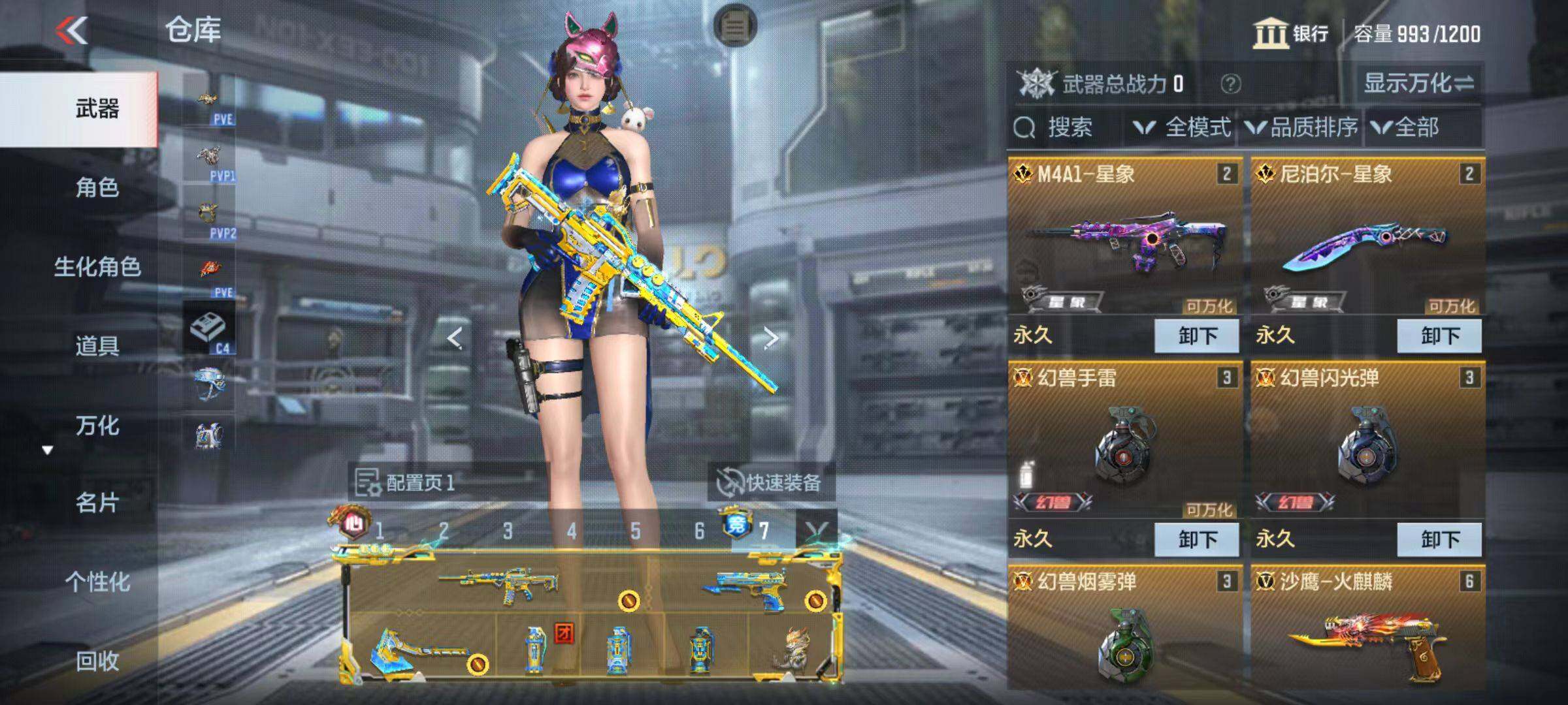 账号截图