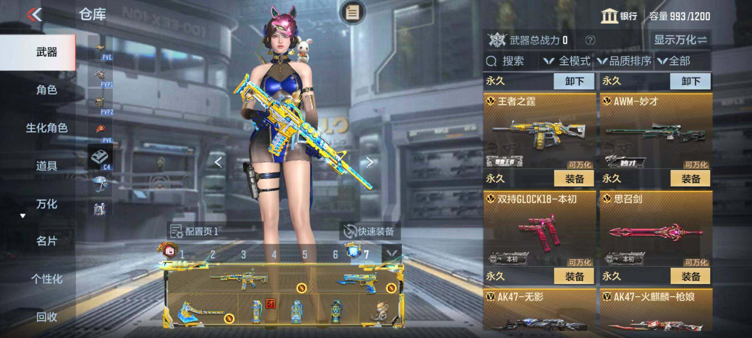 账号截图