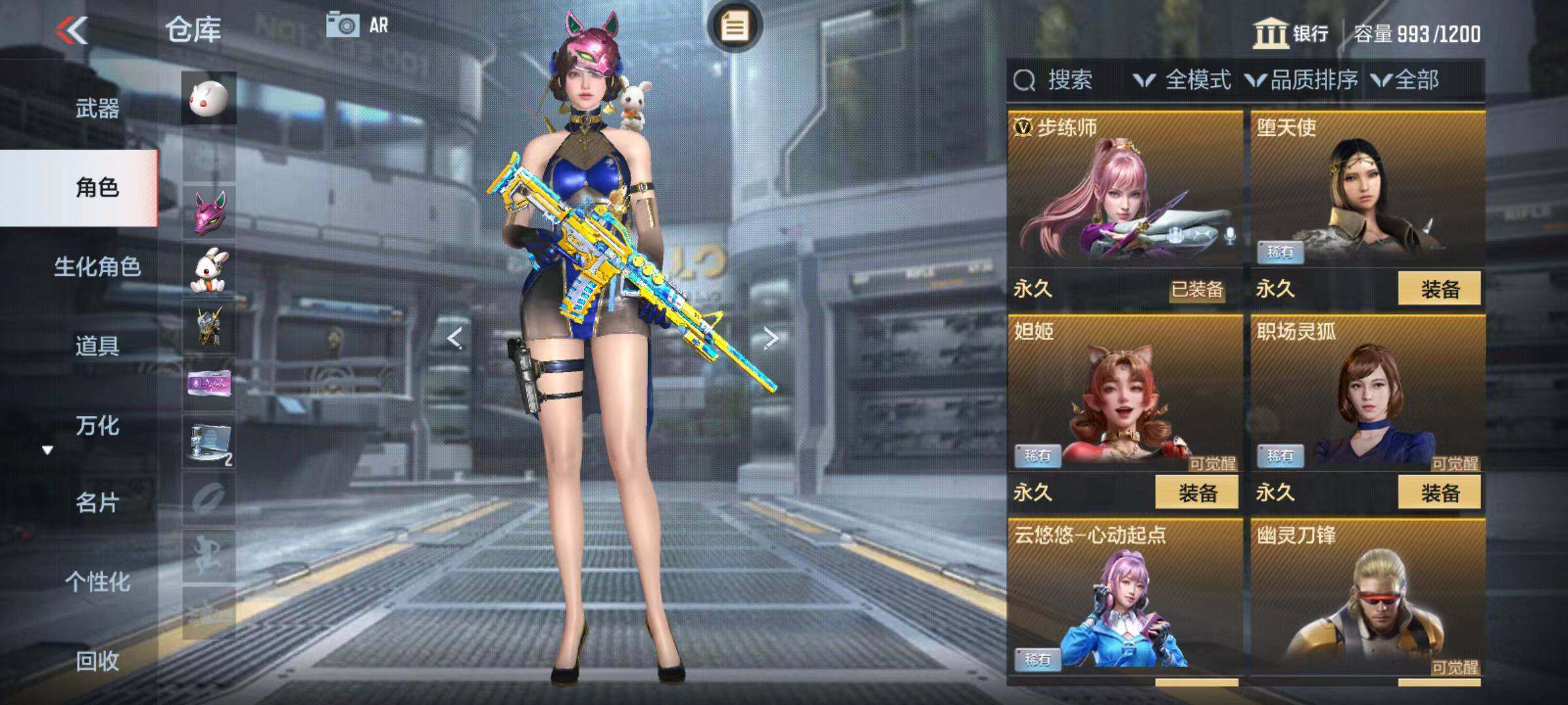 账号截图