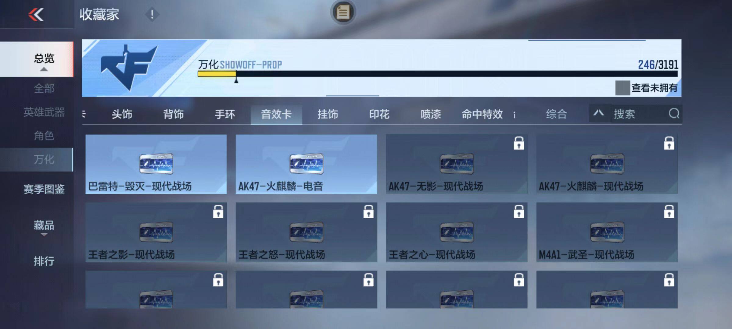 账号截图