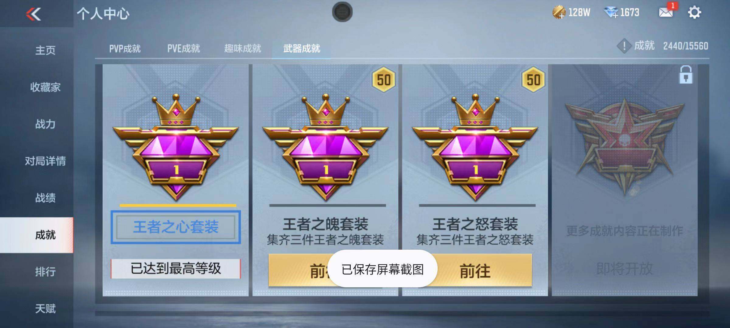 账号截图