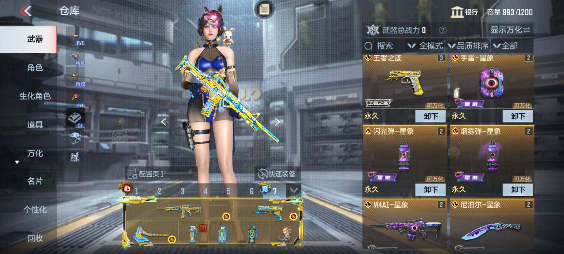 账号截图