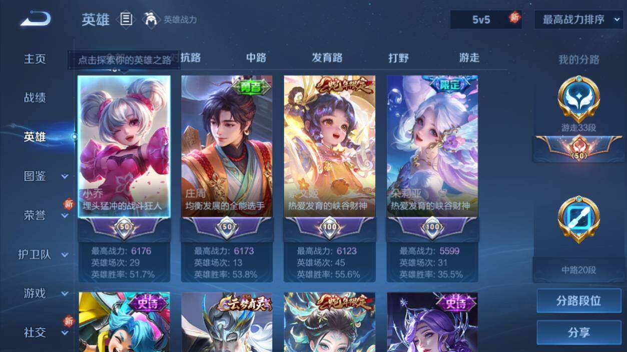 WZLE3318438王者荣耀账号详情图10