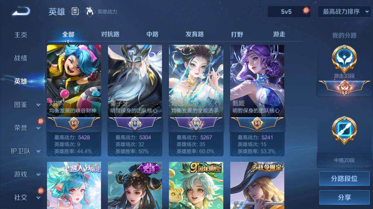 WZLE3318438王者荣耀账号详情图11