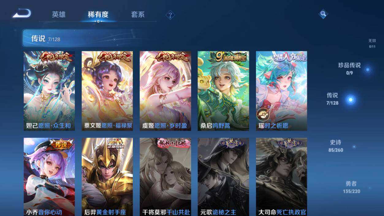 WZLE3318438王者荣耀账号详情图13